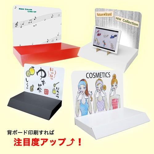 B5サイズ展示台 背ボード印刷付き : ペーパーワールド ヤフー店 - 通販