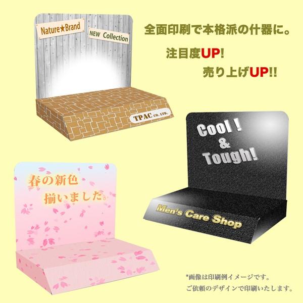 A4サイズ展示台 全面印刷付き : ペーパーワールド ヤフー店 - 通販