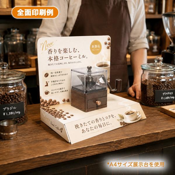 A4サイズ展示台 全面印刷付き : ペーパーワールド ヤフー店 - 通販