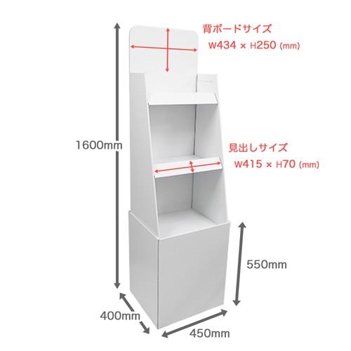 フロア什器 3段棚タイプ 幅450mm : ペーパーワールド ヤフー店 - 通販