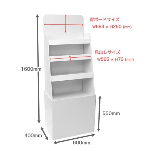 フロア什器 4段棚タイプ 幅600mm 印刷付き : ペーパーワールド ヤフー