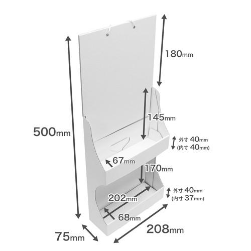 吊り下げ什器 ポケット2段 (W208D75H500) 印刷付き : ペーパーワールド