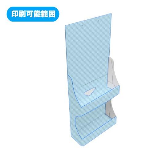 吊り下げ什器 ポケット2段 (W208D75H500) 印刷付き : ペーパーワールド