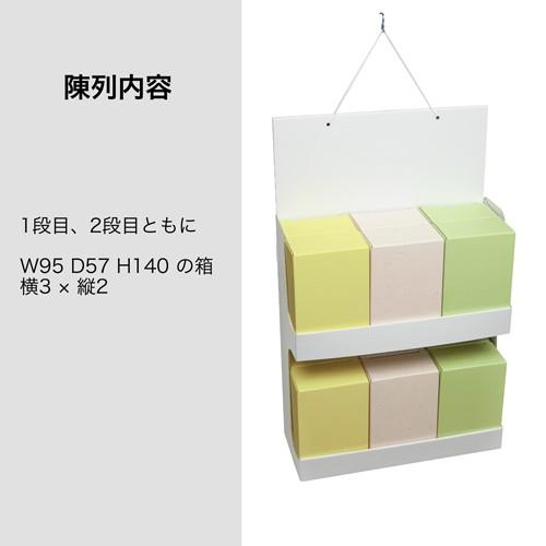 吊り下げ什器 ポケット2段 (W305D125H485) 印刷付き : ペーパー
