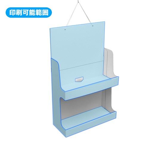吊り下げ什器 ポケット2段 (W305D125H485) 印刷付き : ペーパー