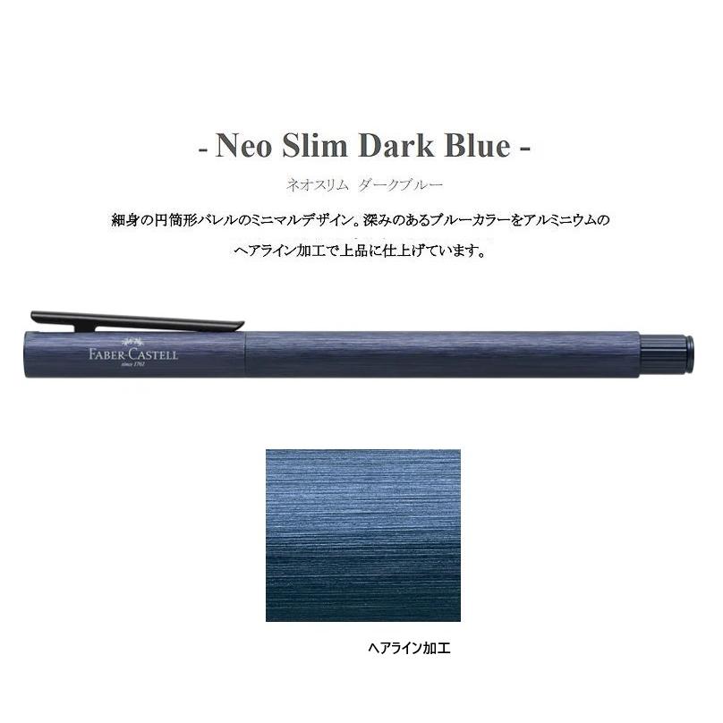 ファーバーカステル FABER-CASTELL Neo Slim ネオスリム 万年筆 Dark