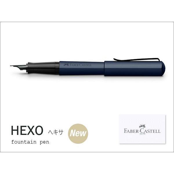 ファーバーカステル FABER-CASTELL Hexo ヘキサ NEW 万年筆 ブルー