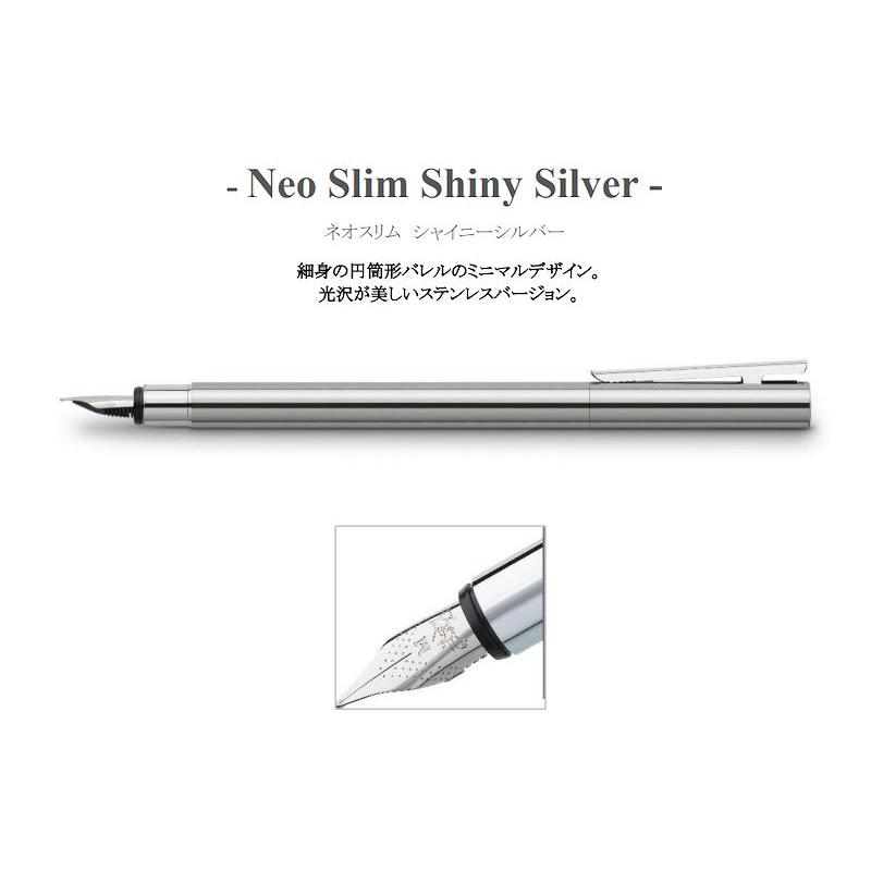 FABER-CASTELL ファーバーカステル　Neo Slim ネオスリム 万年筆　Shiny Silver シャイニーシルバー｜papeterie-la-mer｜02