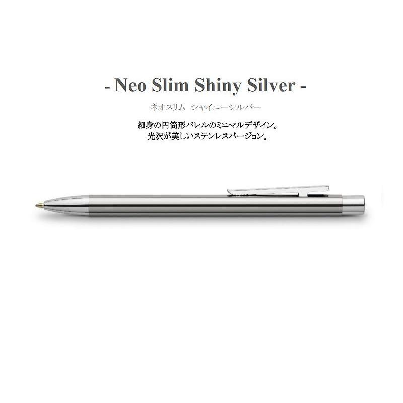 FABER-CASTELL ファーバーカステル　Neo Slim ネオスリム 油性ボールペン　Shiny Silver シャイニーシルバー｜papeterie-la-mer｜02