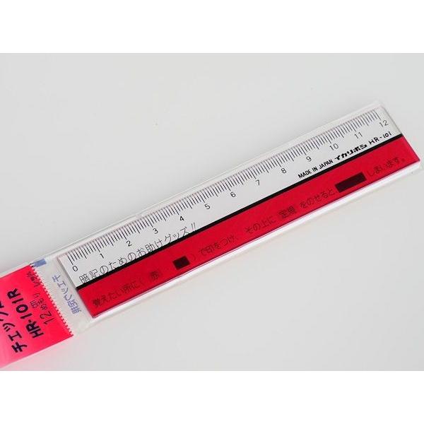PAL イカリボシ チェック定規（暗記用）・12センチ HR-101 ポスト投函 