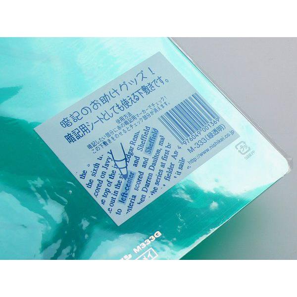 当時物 産経新聞 景品 下敷き 下敷き B5 透明グリーン・暗記シート用下敷き ポスト投函配送対応