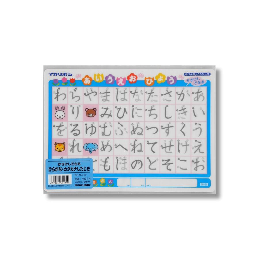 かきけしできる かたかな・ひらがなしたじき 学童用B5下敷 ポスト
