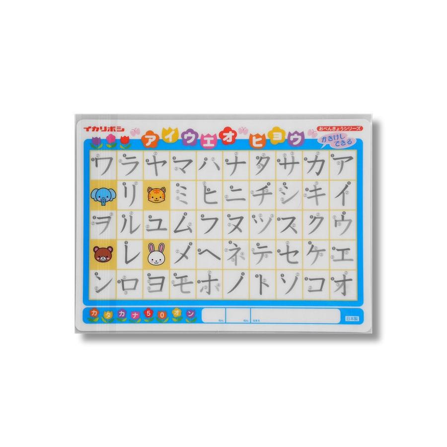 かきけしできる かたかな・ひらがなしたじき 学童用B5下敷 ポスト