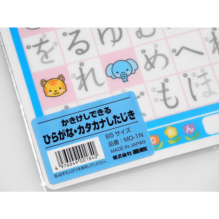 ひらがな推し　Vol1セット かきけしできる かたかな・ひらがなしたじき 学童用B5下敷