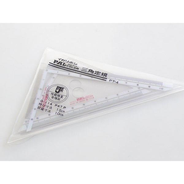 PAL イカリボシ 三角定規セット（12センチ） PT-4 ポスト投函