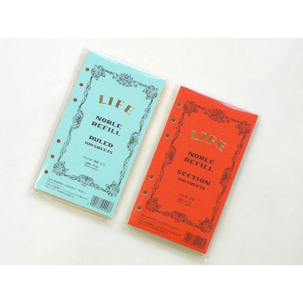 ライフ（LIFE） ノーブルリフィール 方眼・R100 横罫・R102 バイブル