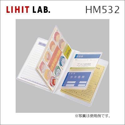 LIHIT MED リヒト　おくすり手帳ホルダー　HM 532　ポスト投函配送対応