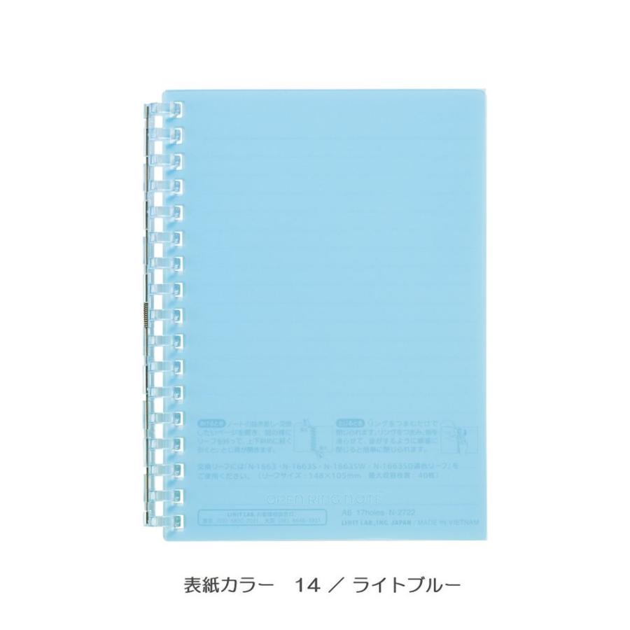 LIHIT リヒト　A6 オープンリングノート　N2722　ポスト投函配送対応｜papeterie-la-mer｜04