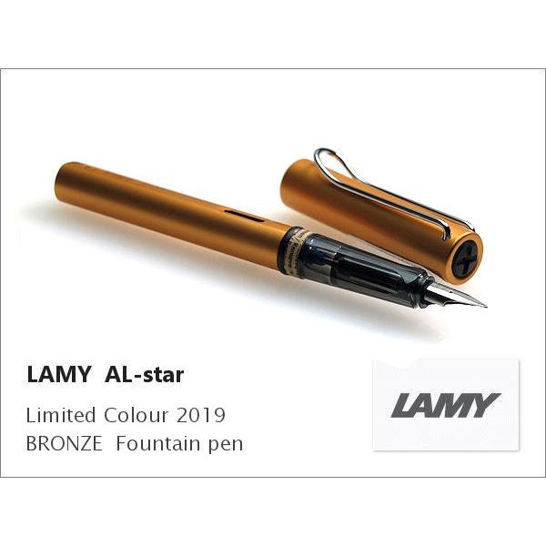 LAMY ラミー　アルスター AL-star　限定色2019　ブロンズ　万年筆｜papeterie-la-mer