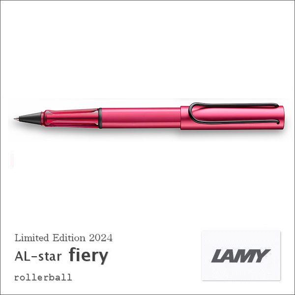 LAMY（ラミー） アルスター AL-star 限定色2024 fiery ファイアリー