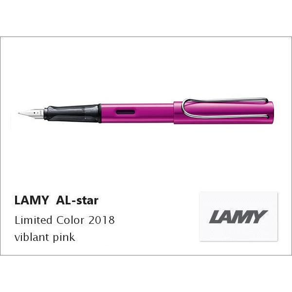 LAMY（ラミー） アルスター AL-star 限定色2018 ヴァイブラントピンク