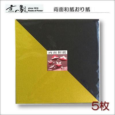 京の象 両面和紙折り紙 黒/金 25センチ 5枚 ポスト投函配送対応