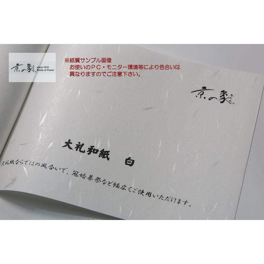 京の象　ＯＡ和紙・A4判　大礼紙・白（多用途・インクジェット対応）　50枚　2-524　ポスト投函配送対応｜papeterie-la-mer｜03