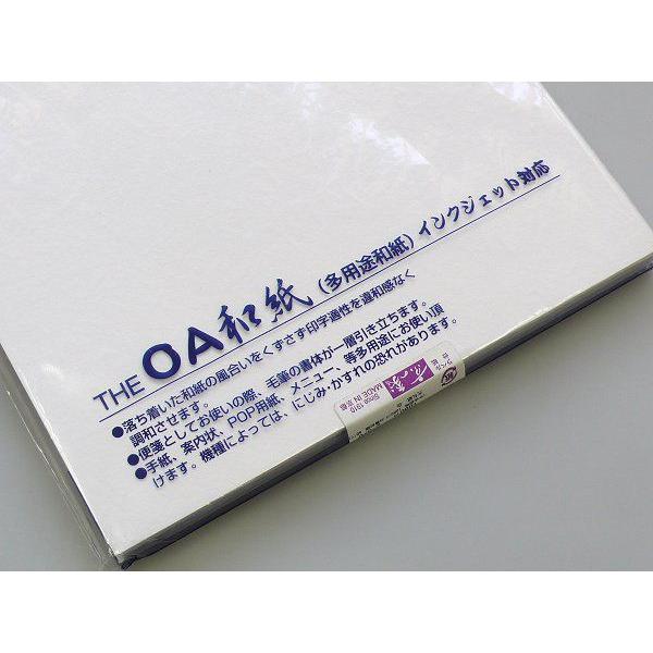 京の象 OA和紙・A4判 大礼紙・白（多用途・インクジェット対応） 100