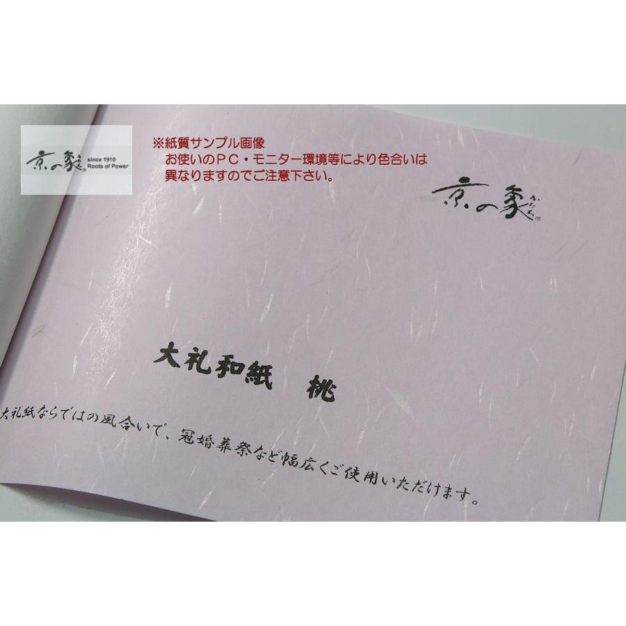 京の象　ＯＡ和紙・A4判　大礼紙・桃　多用途・インクジェット対応　100枚　2-577　ポスト投函配送対応｜papeterie-la-mer｜07