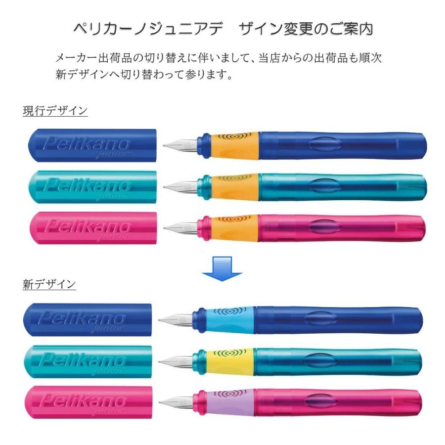 Pelikan（ペリカン） ペリカーノジュニア 万年筆 ポスト投函配送対応