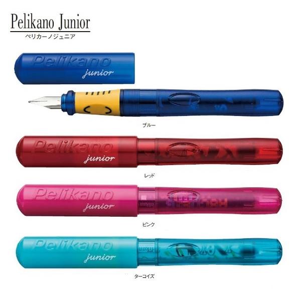 Pelikan（ペリカン） ペリカーノジュニア 万年筆 ポスト投函配送対応