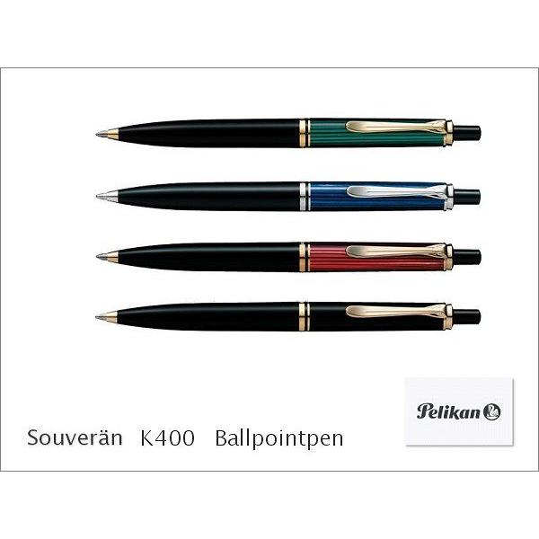 Pelikan ペリカン　スーベレーン K400 ボールペン　送料無料｜papeterie-la-mer