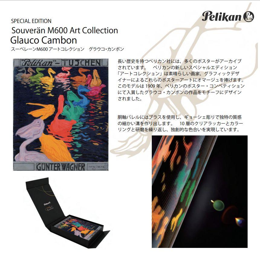 ペリカン社 広告ポスター作品集社史Pelikan THE BRAND英語版 洋書 Review: 