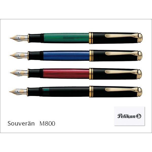 Pelikan（ペリカン） スーベレーン M800 万年筆 送料無料 ボトルインク