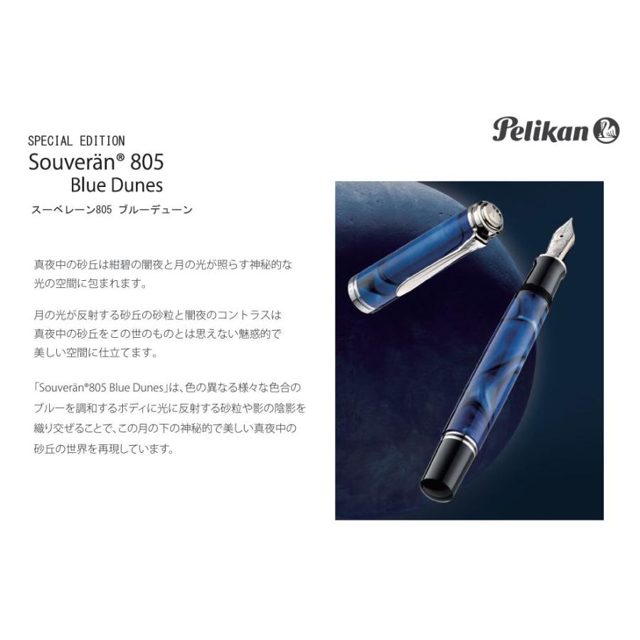 ペリカン M805 ブルーデューン 万年筆 【特別生産品】 Pelikan ペリカン 万年筆 特別生産品 スーベレーン805 ブルー