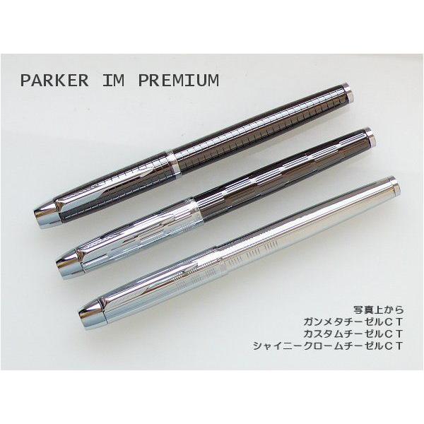 PARKER（パーカー） IM PREMIUM アイエム・プレミアム チーゼルCT