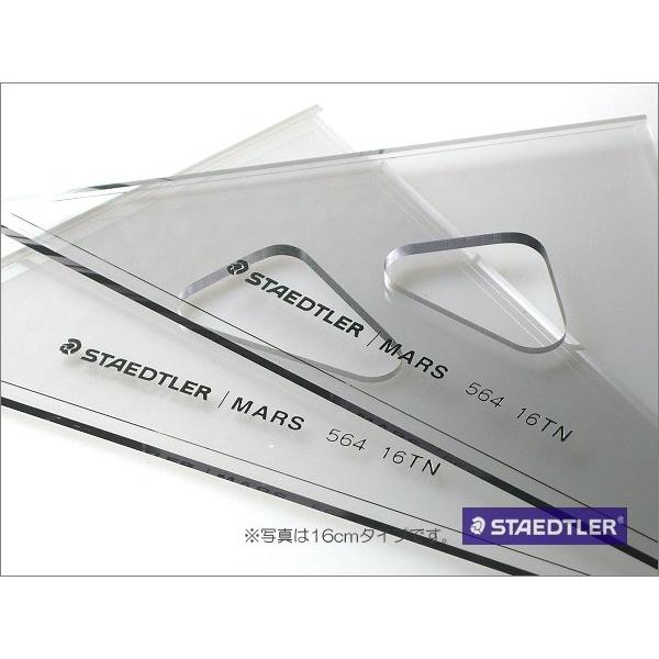 ステッドラー（STAEDTLER） マルス製図用三角定規 26センチ 564 26TN