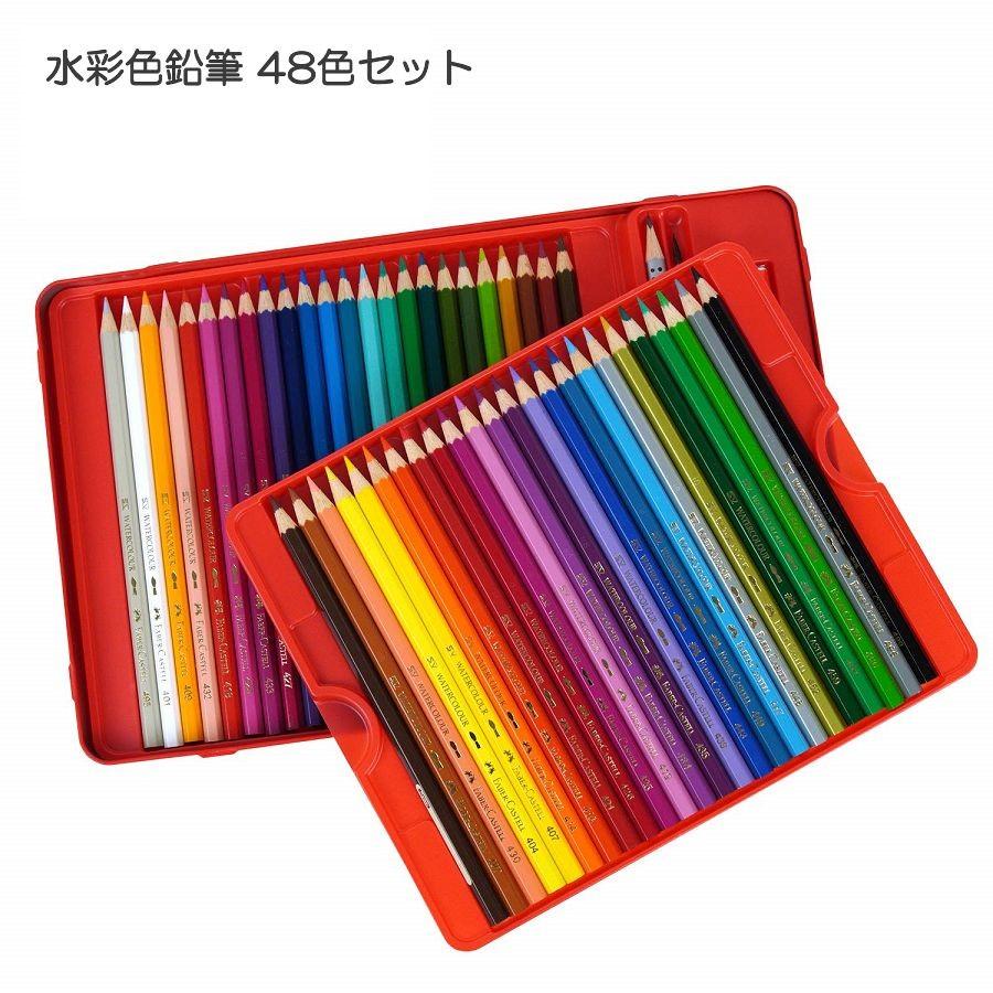 ファーバーカステル FABER-CASTELL 水彩色鉛筆 48色セット : papeterie