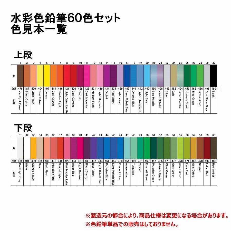 ファーバーカステル FABER-CASTELL 水彩色鉛筆 60色セット : papeterie