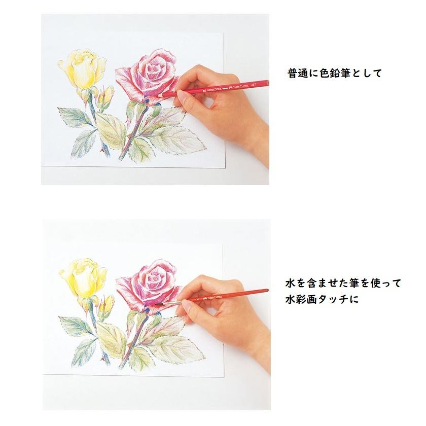 ファーバーカステル FABER-CASTELL ファーバーカステル 水彩