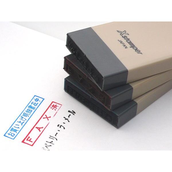 Xスタンパー Xスタンパー 一行印（氏名印サイズ） 別注品 5×29mm角