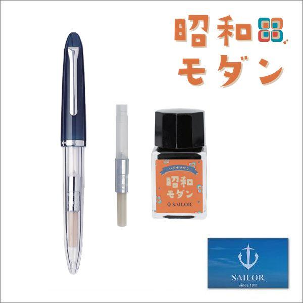 セーラー万年筆 SAILOR セーラー プロフィットジュニア+10 レトロ 昭和