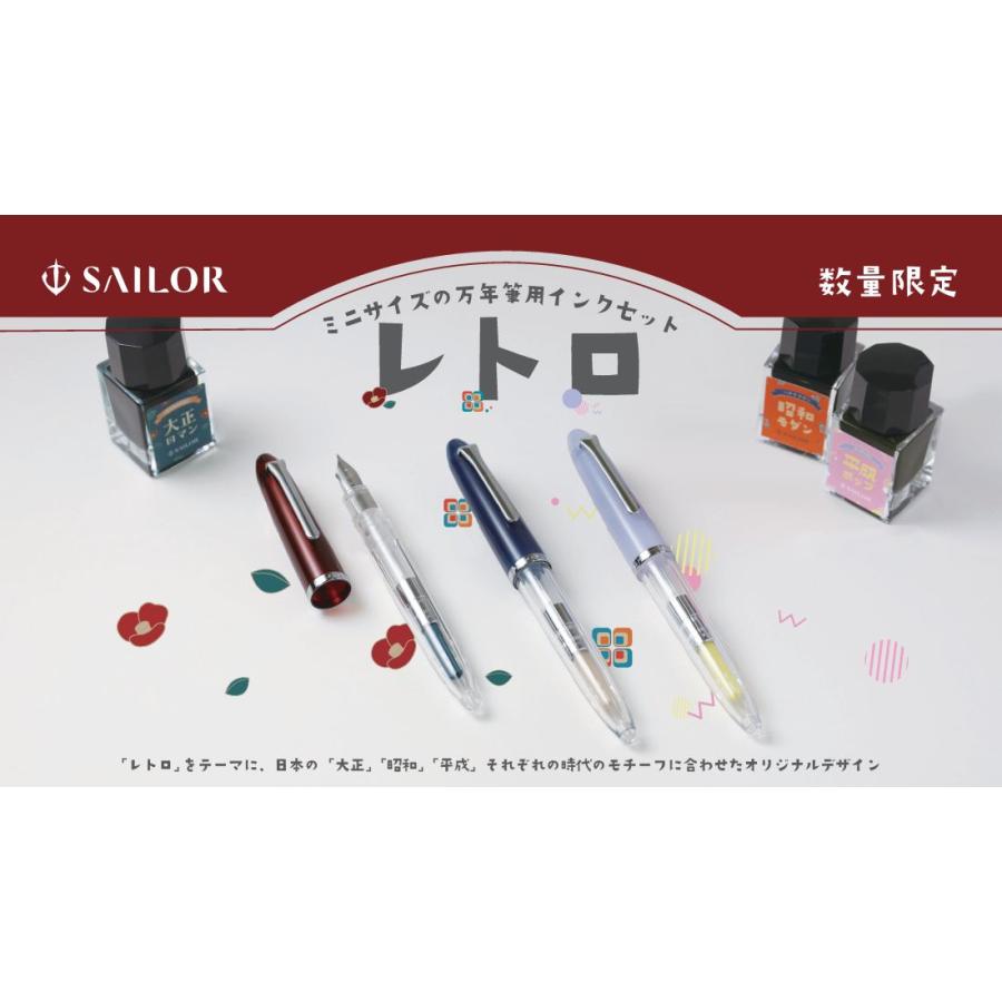 セーラー万年筆 SAILOR セーラー プロフィットジュニア+10 セーラー万年筆 SAILOR セーラー プロフィットジュニア+10