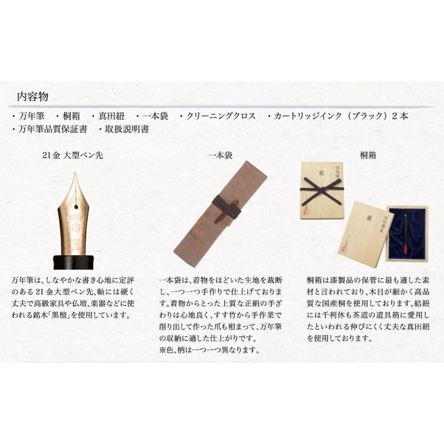 SAILOR セーラー万年筆 津軽塗り 21K MF セーラー万年筆 SAILOR セーラー 伝統漆芸 麗 津軽 錆塗（さび