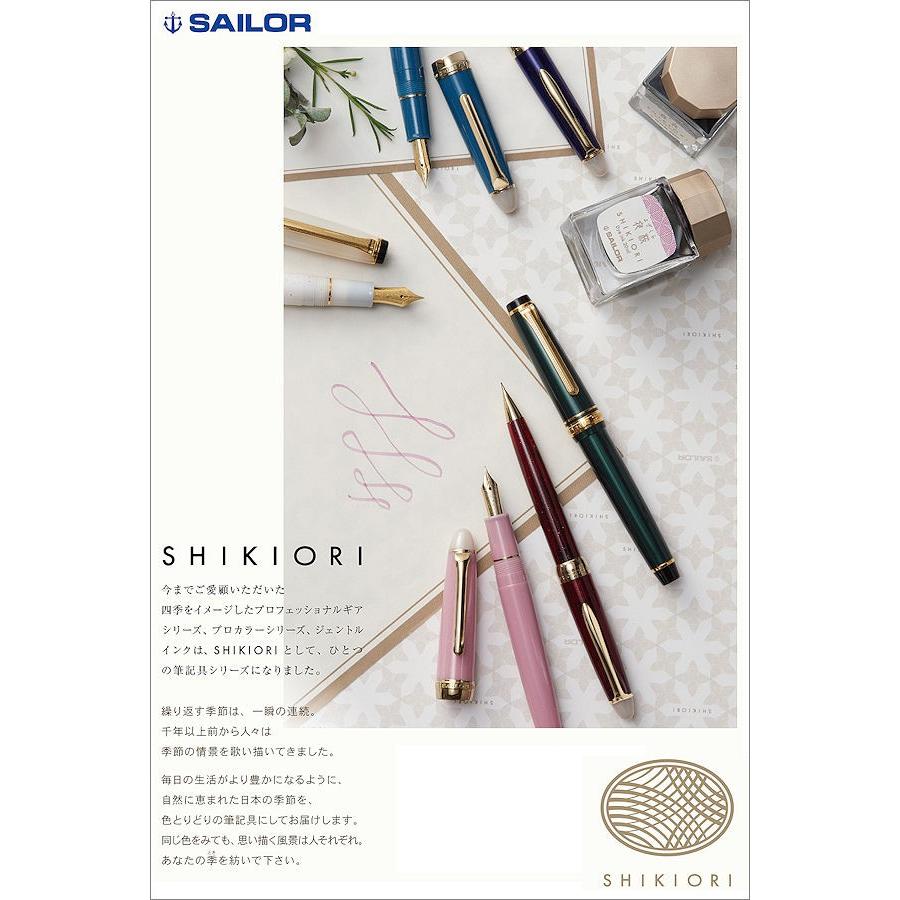 セーラー万年筆 SAILOR セーラー Shikiori 四季織・月夜の水面