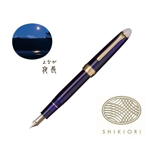 セーラー万年筆 SAILOR セーラー Shikiori 月夜の水面シリーズ セーラー万年筆 SAILOR セーラー Shikiori 月夜の水面シリーズ