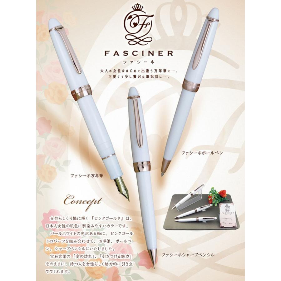 セーラー万年筆 SAILOR セーラー Fasciner ファシーネ 万年筆
