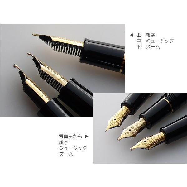 限定 新品未使用 セーラー 万年筆 カクテルシリーズ ブラック