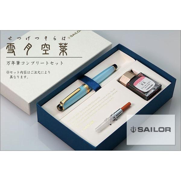 Amami アウトレット】セーラー万年筆インク特集STORiA 8色＋1セット