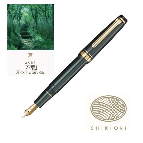 セーラー万年筆 SAILOR セーラー Shikiori 四季織 雪月空葉 セーラー万年筆 SAILOR セーラー Shikiori 四季織 雪月空葉